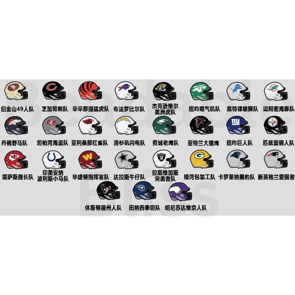 USA American Football Team Bolt Team Helmet Sports Silicone Focal Beads,  Please Read the Description
